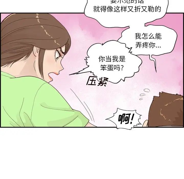 《去他的女校》漫画最新章节第112话免费下拉式在线观看章节第【49】张图片