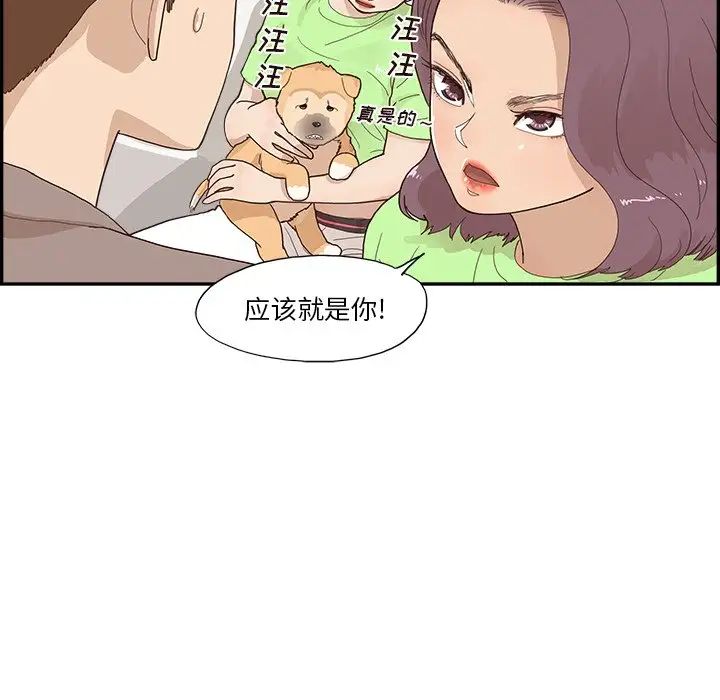 《去他的女校》漫画最新章节第112话免费下拉式在线观看章节第【36】张图片