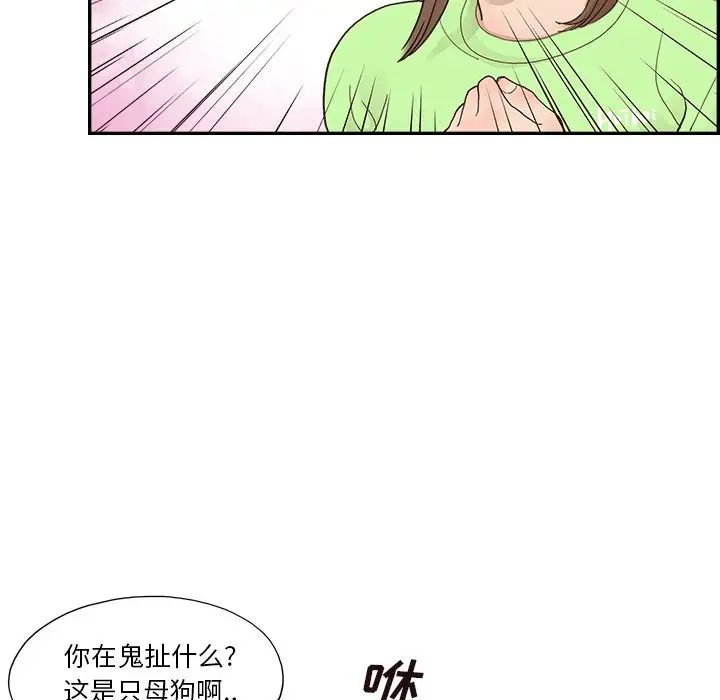 《去他的女校》漫画最新章节第112话免费下拉式在线观看章节第【32】张图片