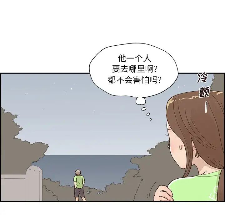 《去他的女校》漫画最新章节第112话免费下拉式在线观看章节第【107】张图片