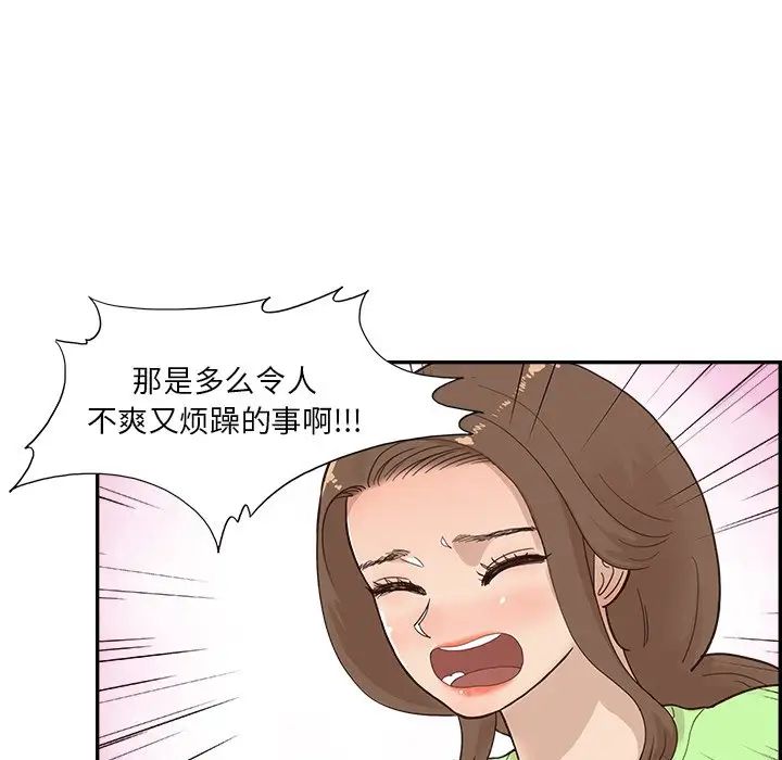 《去他的女校》漫画最新章节第112话免费下拉式在线观看章节第【31】张图片