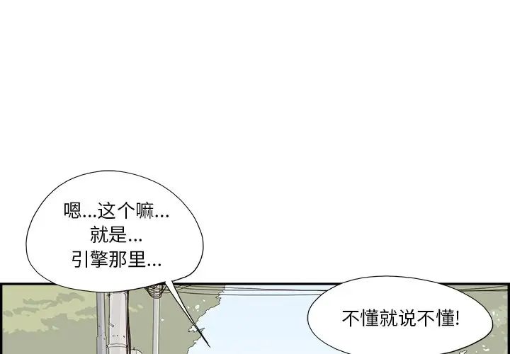 《去他的女校》漫画最新章节第112话免费下拉式在线观看章节第【3】张图片