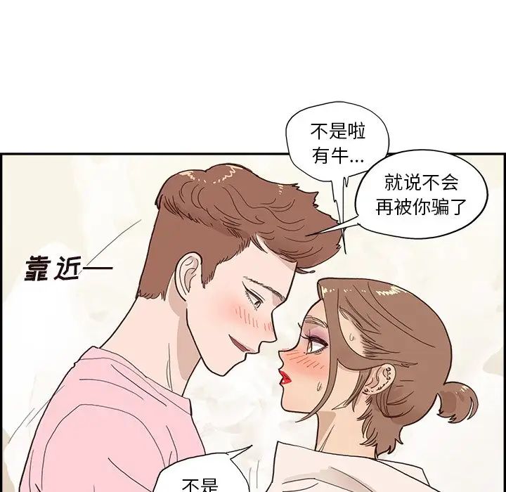 《去他的女校》漫画最新章节第112话免费下拉式在线观看章节第【15】张图片