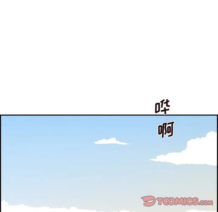 《去他的女校》漫画最新章节第112话免费下拉式在线观看章节第【74】张图片