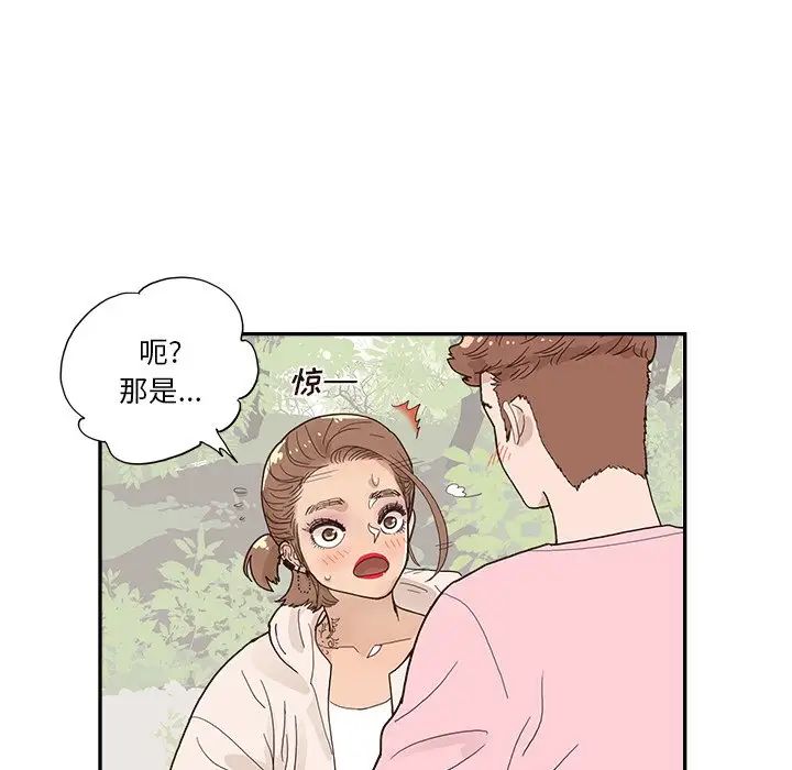 《去他的女校》漫画最新章节第112话免费下拉式在线观看章节第【12】张图片