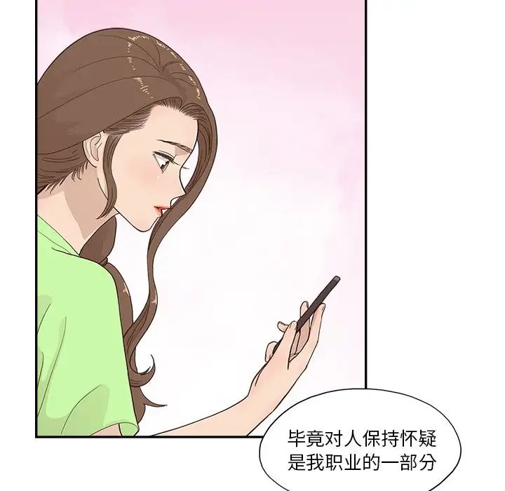 《去他的女校》漫画最新章节第112话免费下拉式在线观看章节第【58】张图片