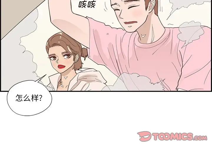 《去他的女校》漫画最新章节第112话免费下拉式在线观看章节第【2】张图片