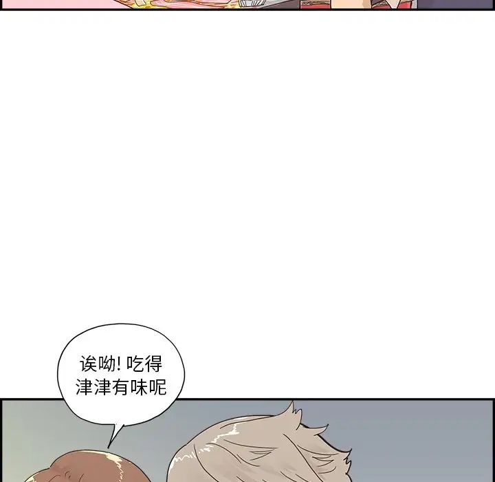 《去他的女校》漫画最新章节第112话免费下拉式在线观看章节第【95】张图片