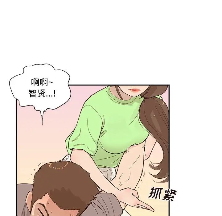 《去他的女校》漫画最新章节第112话免费下拉式在线观看章节第【47】张图片