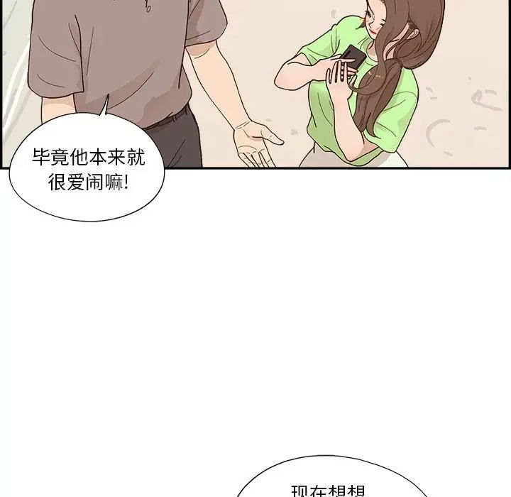 《去他的女校》漫画最新章节第112话免费下拉式在线观看章节第【68】张图片