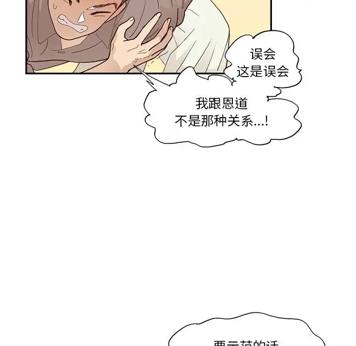 《去他的女校》漫画最新章节第112话免费下拉式在线观看章节第【48】张图片