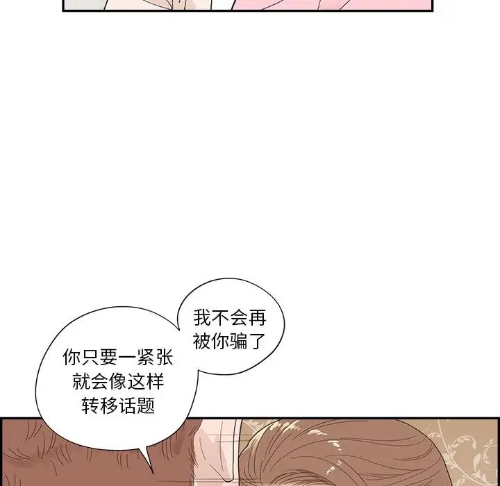 《去他的女校》漫画最新章节第112话免费下拉式在线观看章节第【13】张图片