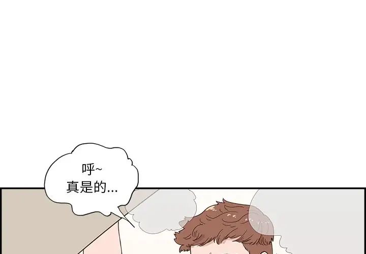 《去他的女校》漫画最新章节第112话免费下拉式在线观看章节第【1】张图片