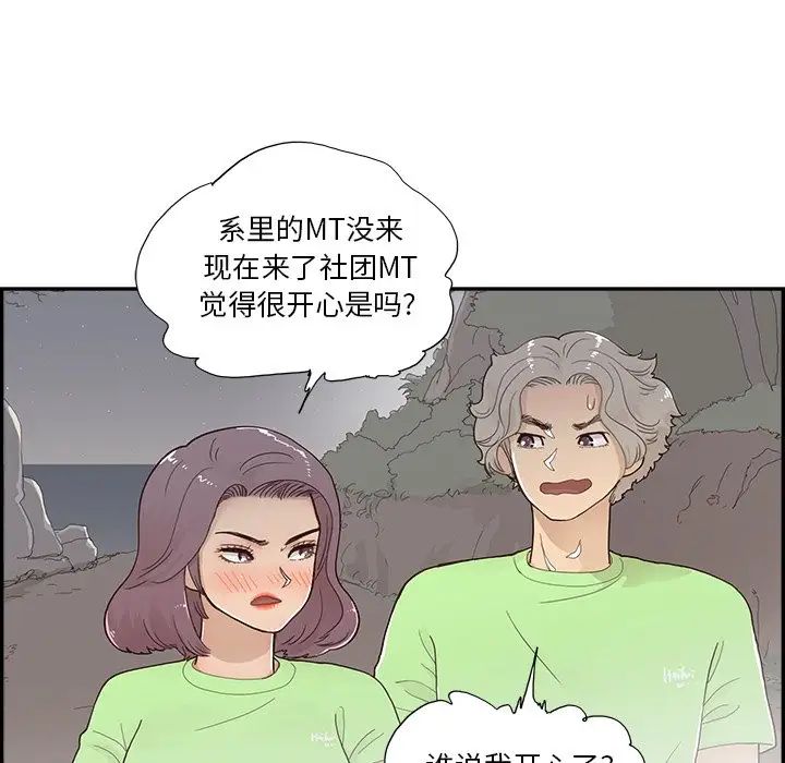 《去他的女校》漫画最新章节第115话免费下拉式在线观看章节第【91】张图片