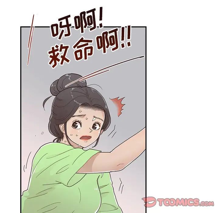 《去他的女校》漫画最新章节第115话免费下拉式在线观看章节第【70】张图片