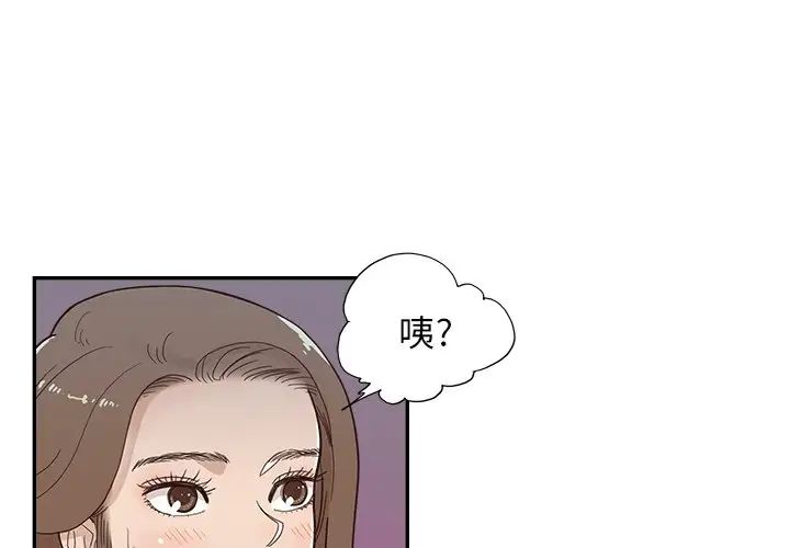 《去他的女校》漫画最新章节第115话免费下拉式在线观看章节第【3】张图片