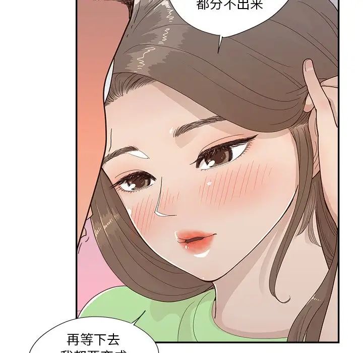 《去他的女校》漫画最新章节第115话免费下拉式在线观看章节第【23】张图片