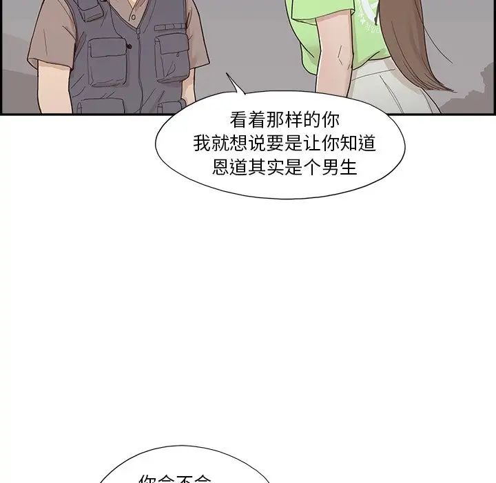 《去他的女校》漫画最新章节第115话免费下拉式在线观看章节第【9】张图片