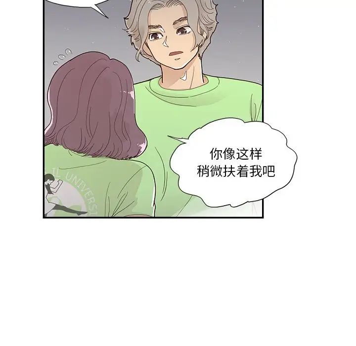 《去他的女校》漫画最新章节第115话免费下拉式在线观看章节第【99】张图片