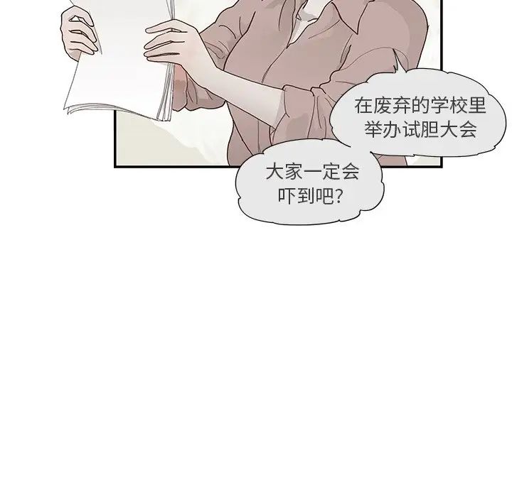 《去他的女校》漫画最新章节第116话免费下拉式在线观看章节第【9】张图片