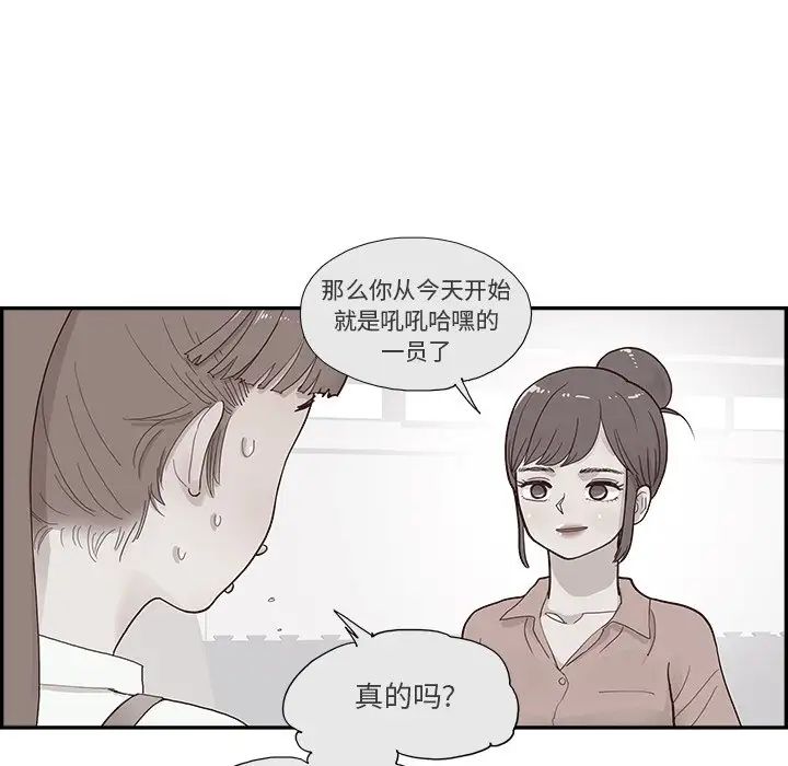 《去他的女校》漫画最新章节第116话免费下拉式在线观看章节第【17】张图片