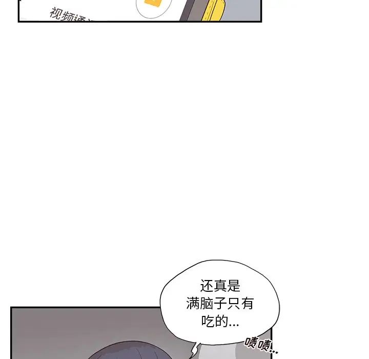 《去他的女校》漫画最新章节第116话免费下拉式在线观看章节第【37】张图片