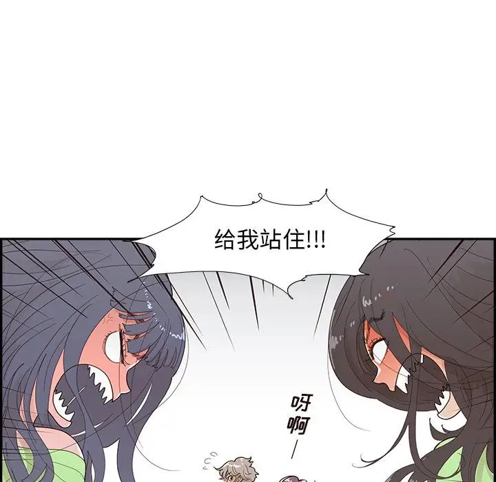 《去他的女校》漫画最新章节第117话免费下拉式在线观看章节第【12】张图片