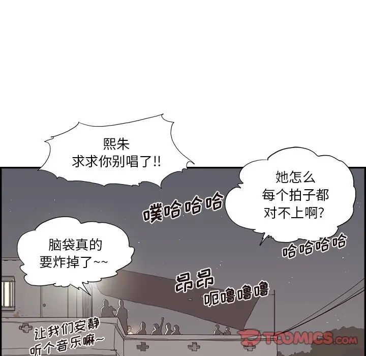 《去他的女校》漫画最新章节第117话免费下拉式在线观看章节第【62】张图片