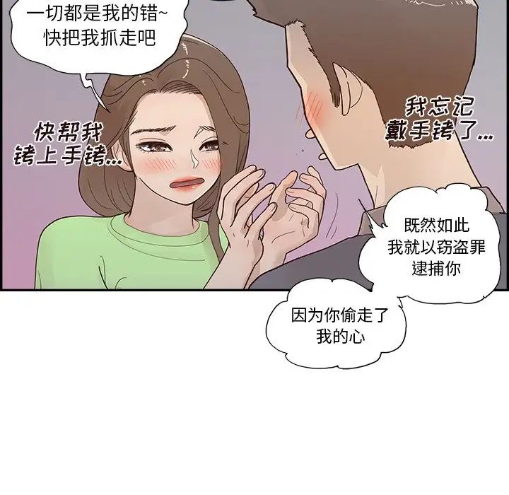 《去他的女校》漫画最新章节第117话免费下拉式在线观看章节第【64】张图片