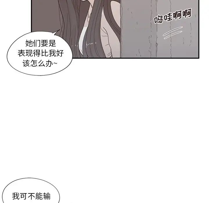 《去他的女校》漫画最新章节第117话免费下拉式在线观看章节第【20】张图片