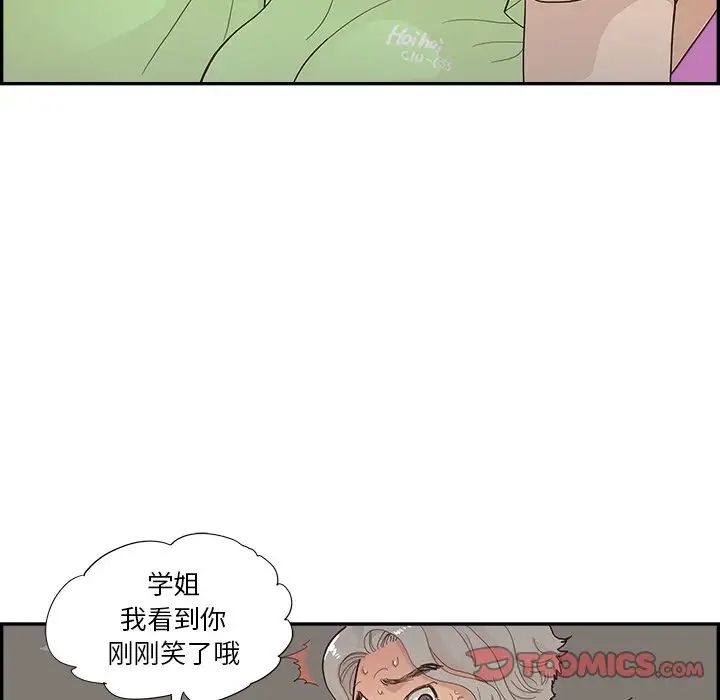 《去他的女校》漫画最新章节第117话免费下拉式在线观看章节第【50】张图片