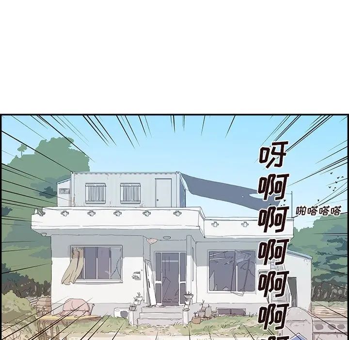 《去他的女校》漫画最新章节第117话免费下拉式在线观看章节第【103】张图片