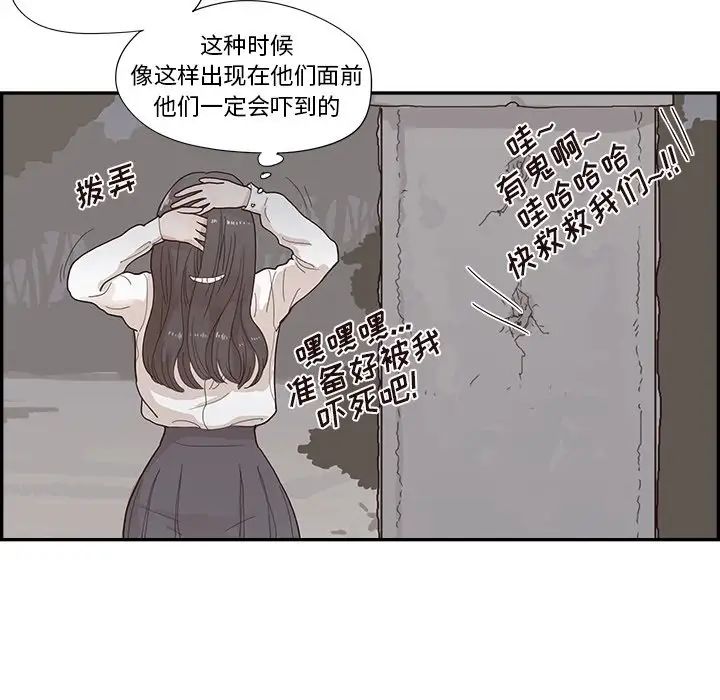 《去他的女校》漫画最新章节第117话免费下拉式在线观看章节第【21】张图片