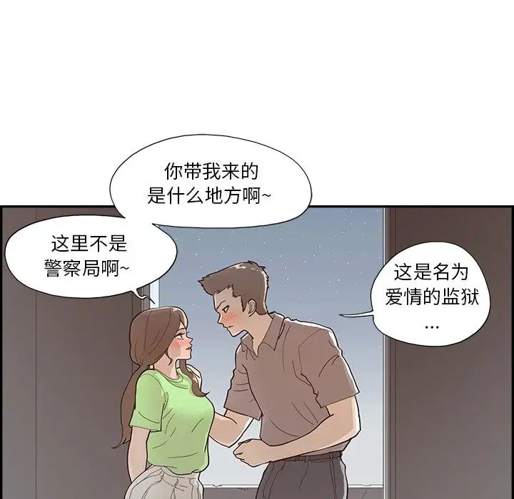 《去他的女校》漫画最新章节第117话免费下拉式在线观看章节第【81】张图片