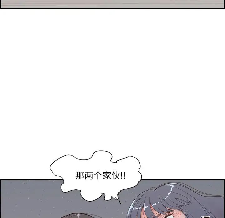 《去他的女校》漫画最新章节第117话免费下拉式在线观看章节第【16】张图片