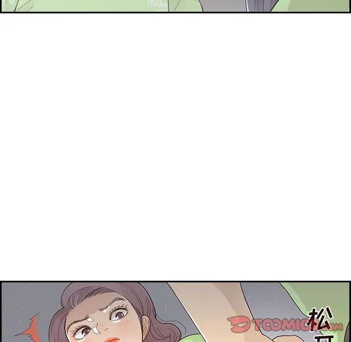 《去他的女校》漫画最新章节第117话免费下拉式在线观看章节第【6】张图片