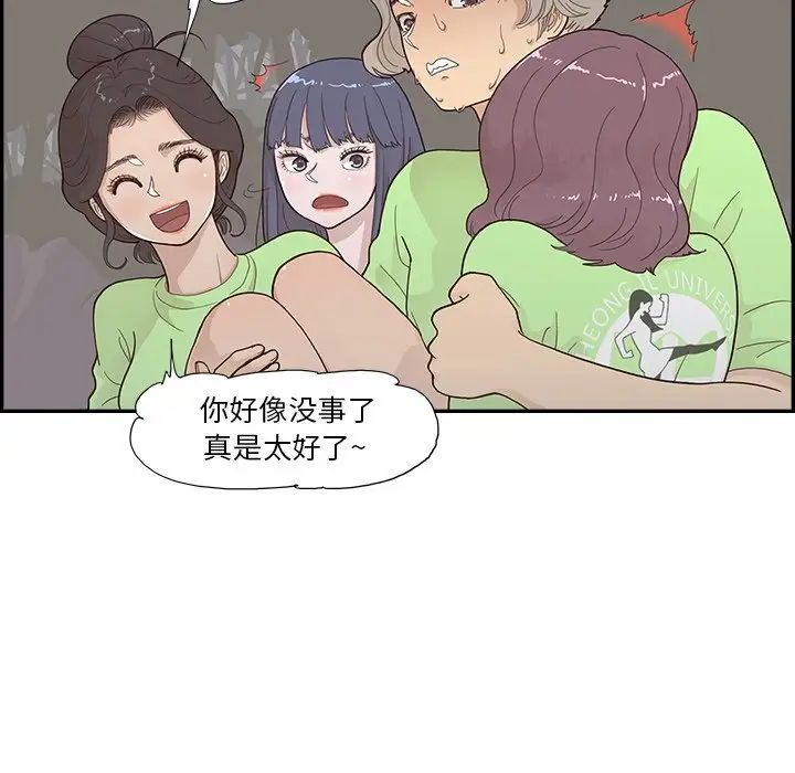 《去他的女校》漫画最新章节第117话免费下拉式在线观看章节第【51】张图片