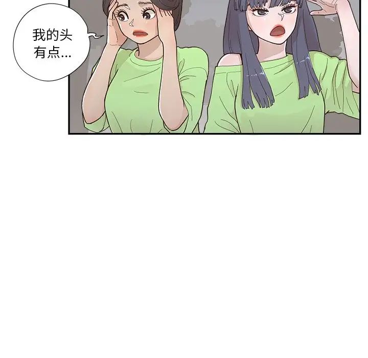 《去他的女校》漫画最新章节第117话免费下拉式在线观看章节第【40】张图片