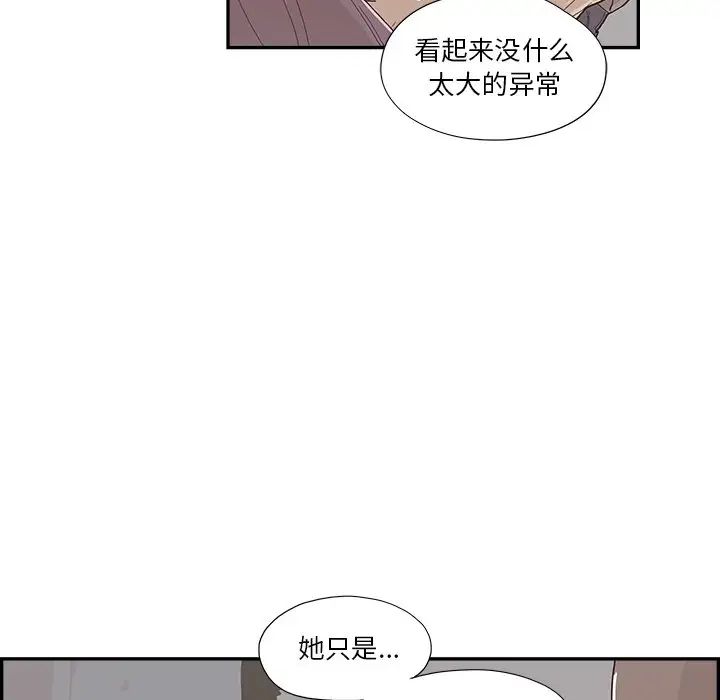 《去他的女校》漫画最新章节第117话免费下拉式在线观看章节第【36】张图片