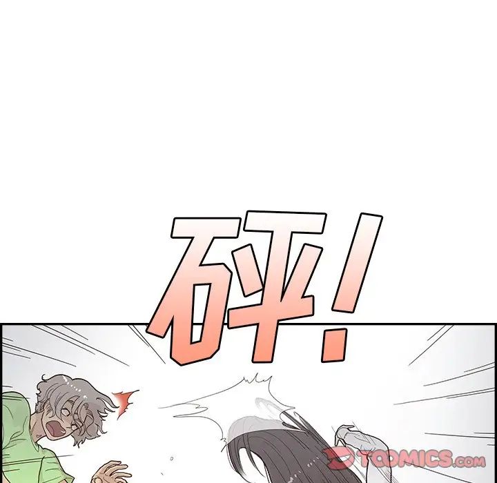 《去他的女校》漫画最新章节第117话免费下拉式在线观看章节第【26】张图片