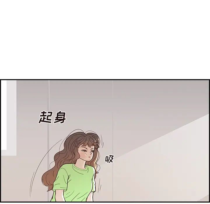 《去他的女校》漫画最新章节第117话免费下拉式在线观看章节第【97】张图片