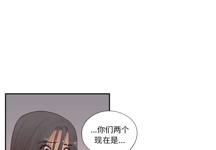 《去他的女校》漫画最新章节第117话免费下拉式在线观看章节第【3】张图片