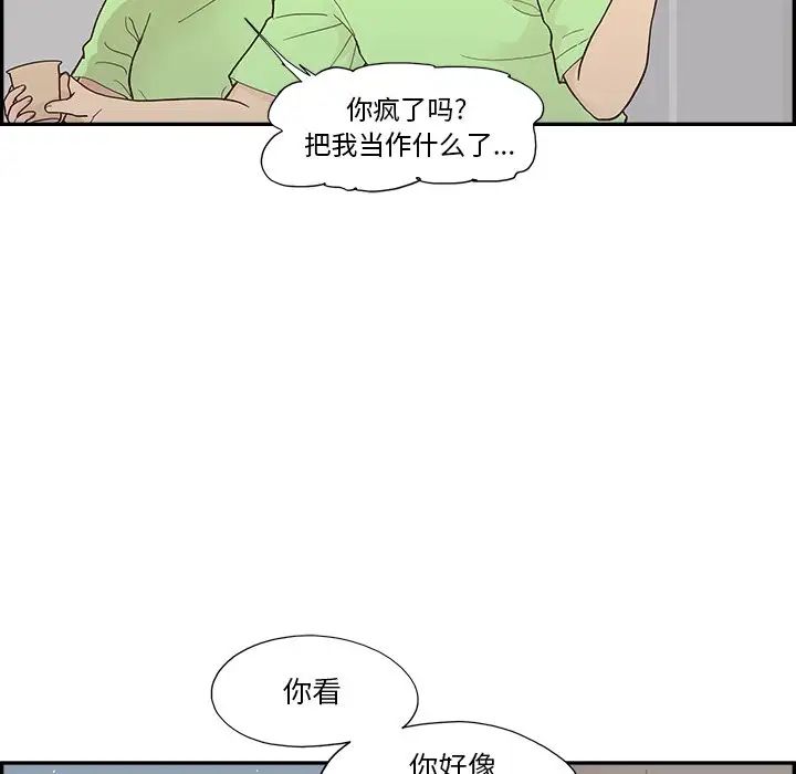 《去他的女校》漫画最新章节第117话免费下拉式在线观看章节第【73】张图片