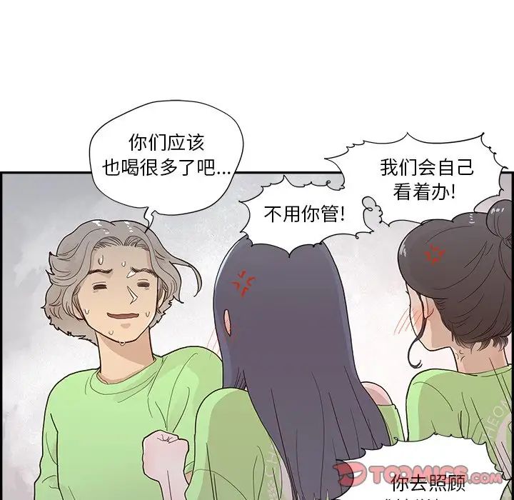 《去他的女校》漫画最新章节第117话免费下拉式在线观看章节第【78】张图片