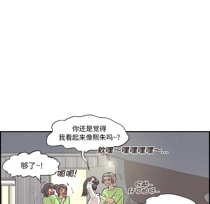 《去他的女校》漫画最新章节第117话免费下拉式在线观看章节第【85】张图片