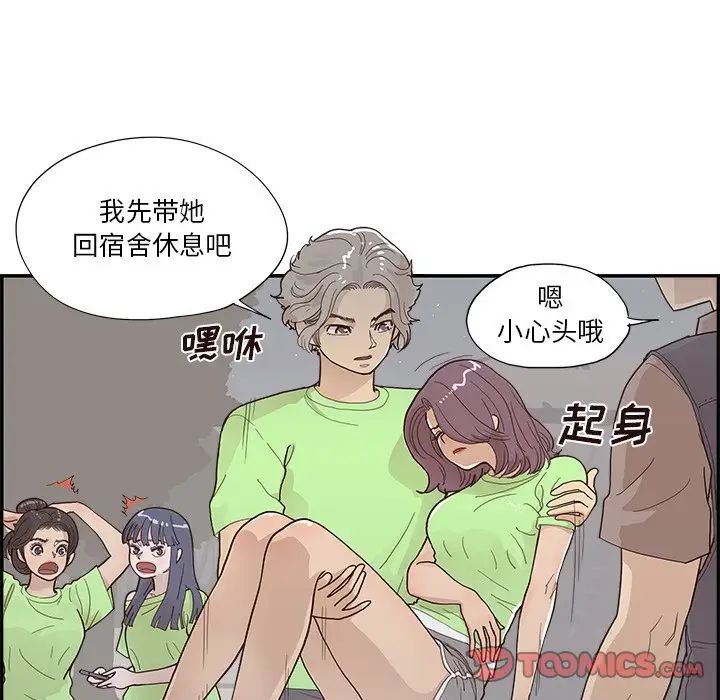 《去他的女校》漫画最新章节第117话免费下拉式在线观看章节第【38】张图片