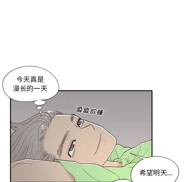 《去他的女校》漫画最新章节第117话免费下拉式在线观看章节第【91】张图片