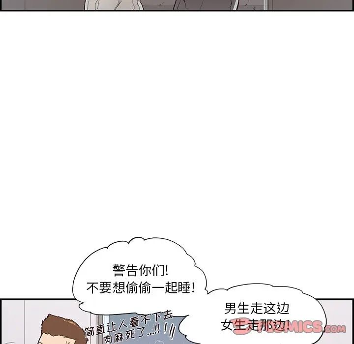 《去他的女校》漫画最新章节第117话免费下拉式在线观看章节第【82】张图片