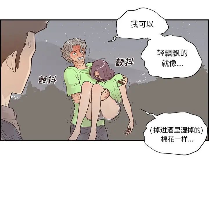 《去他的女校》漫画最新章节第117话免费下拉式在线观看章节第【45】张图片