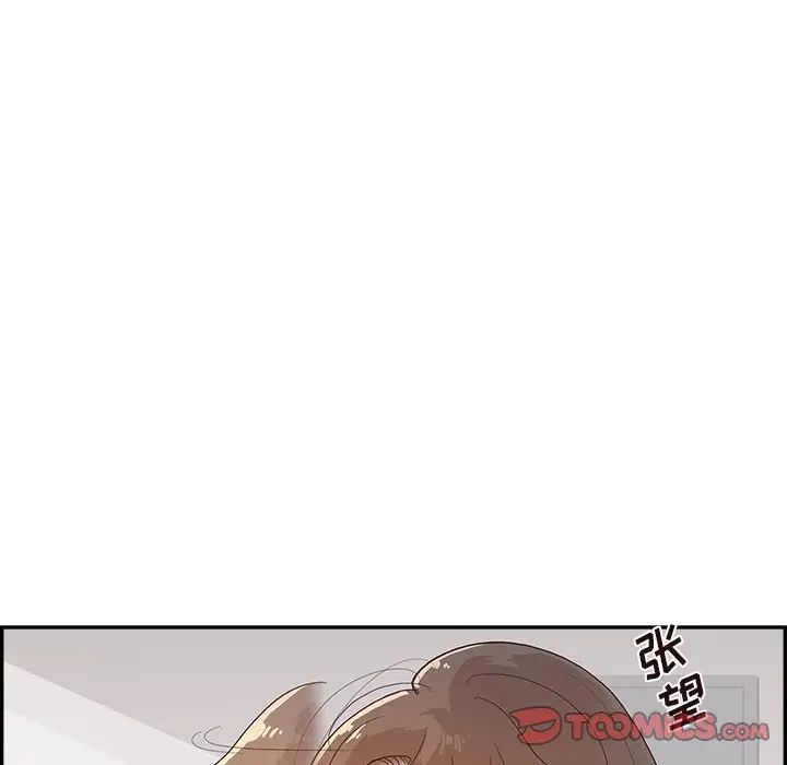 《去他的女校》漫画最新章节第117话免费下拉式在线观看章节第【98】张图片